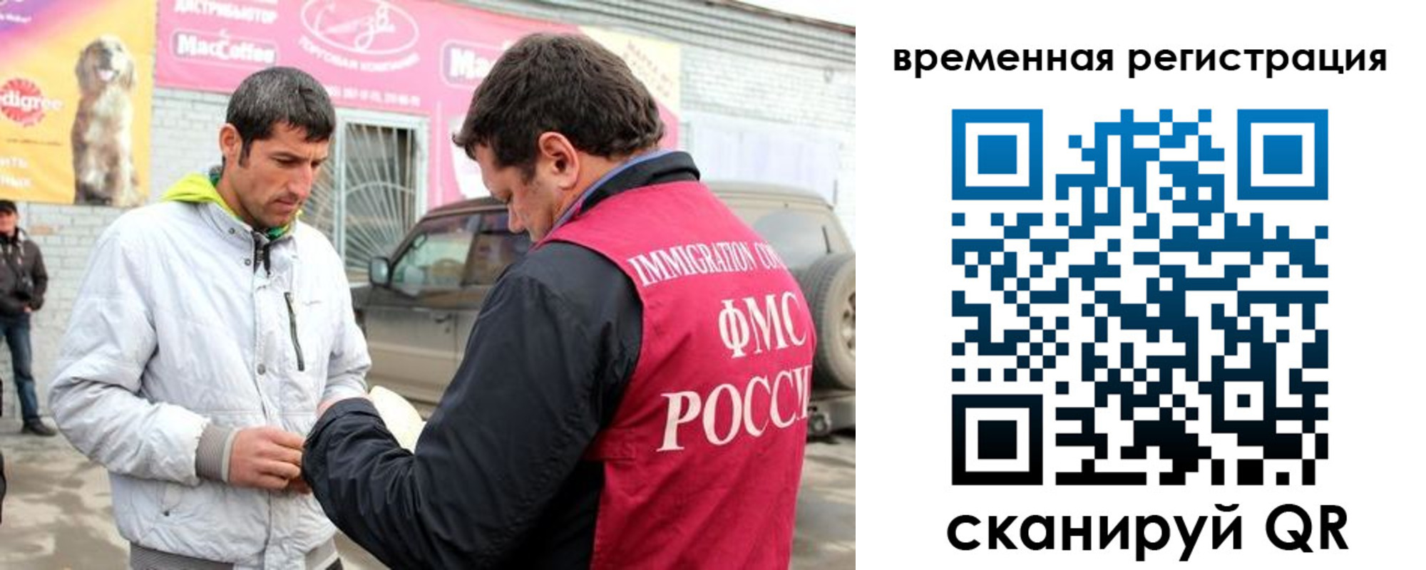прописка иностранных граждан в Волгоградской области