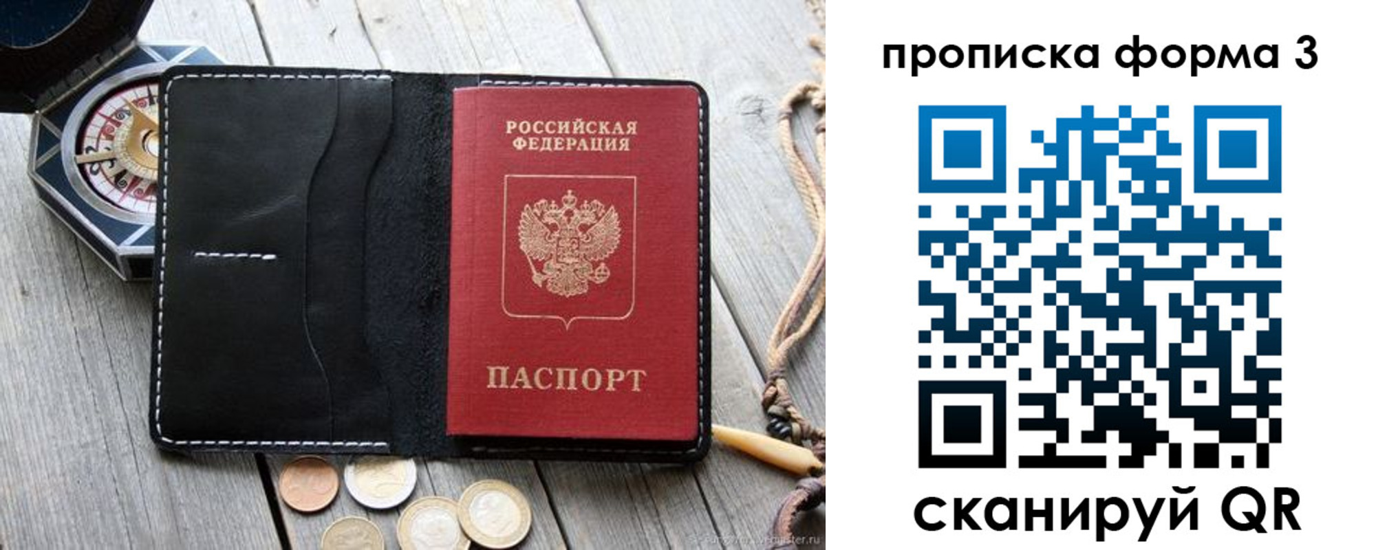 где прописаться в Волгоградской области